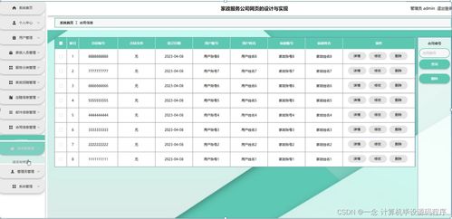 計(jì)算機(jī)畢業(yè)設(shè)計(jì)springboot家政服務(wù)公司網(wǎng)頁的設(shè)計(jì)與實(shí)現(xiàn)ui6z59