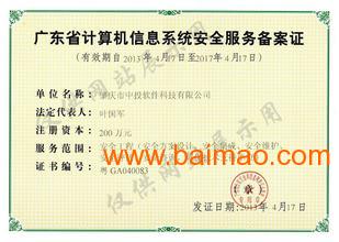 計(jì)算機(jī)網(wǎng)絡(luò)信息安全服務(wù)備案資質(zhì) 廠家、價(jià)格與服務(wù)全景